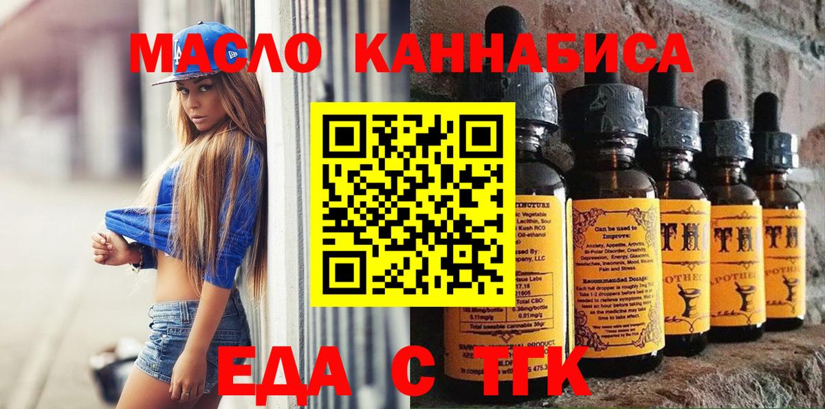 Ликино-Дулёво  Печенье с ТГК марихуана  Вход с VPN 