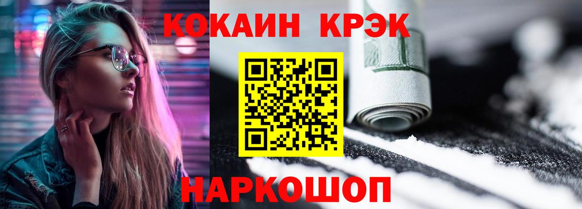 Ликино-Дулёво  COCAIN  КОКАИН Боливия  Вход с VPN  Cocaine VHQ 