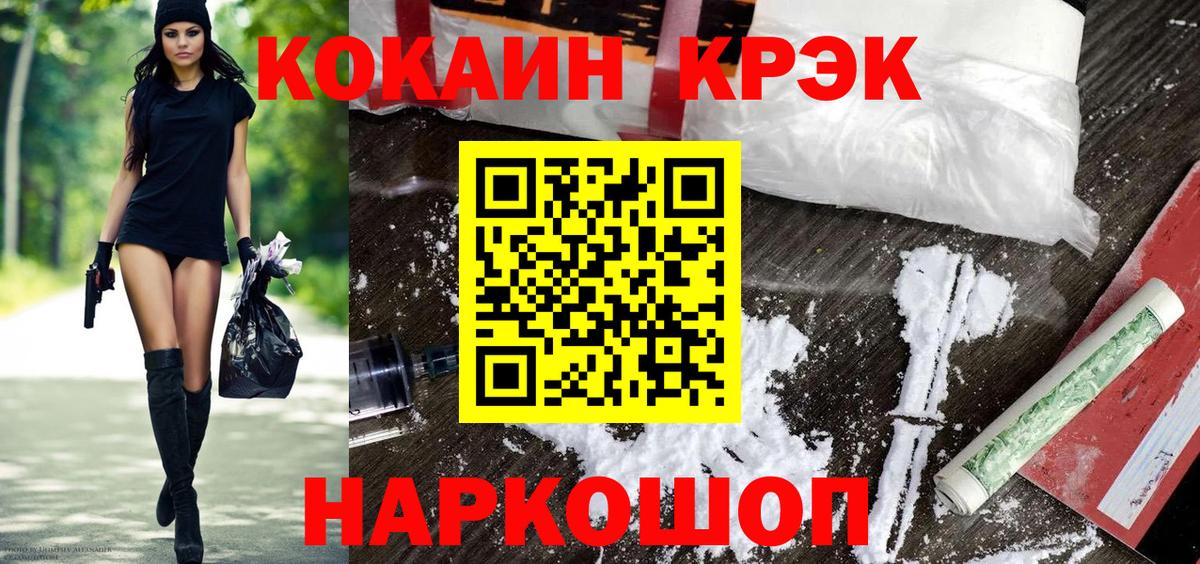 Альфа ПВП СК кристаллы  МАРИХУАНА  Магазин наркотиков  Меф МЯУ МЯУ кристаллы  Ликино-Дулёво  КОКАИН  ГАШИШ  ГАШ  Вход с VPN 
