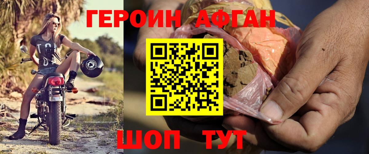 Героин хмурый  Вход с VPN  Ликино-Дулёво 