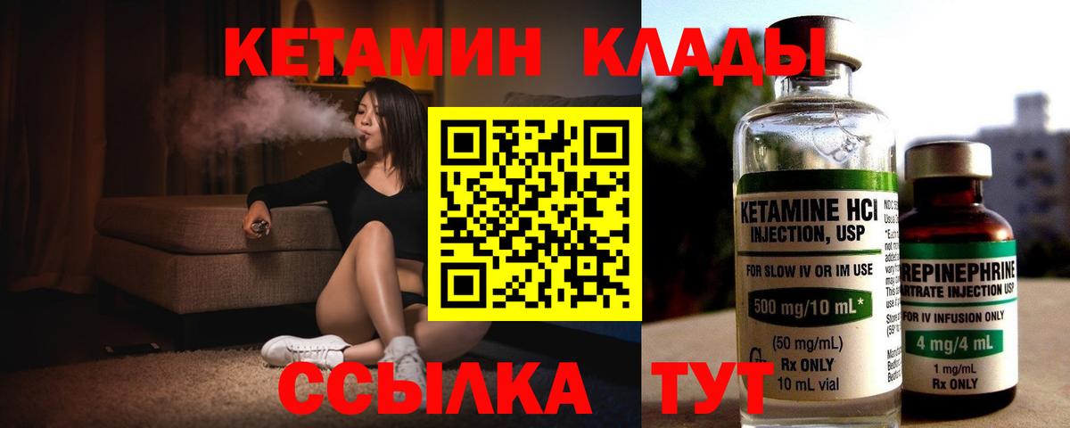 Ликино-Дулёво  Кетамин VHQ  Кетамин ketamine  Вход с VPN 