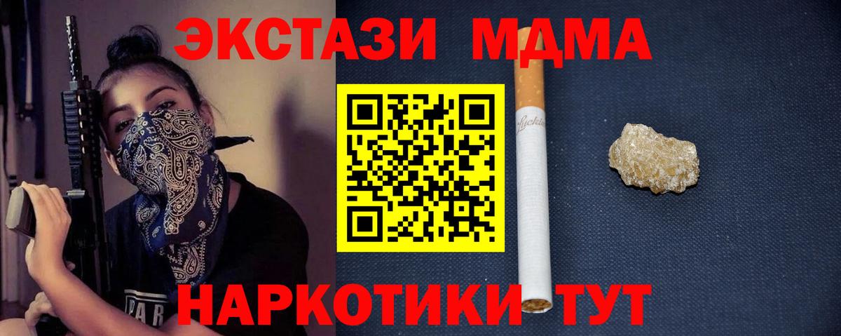 Ликино-Дулёво  MDMA кристаллы  МДМА crystal  Вход с VPN 