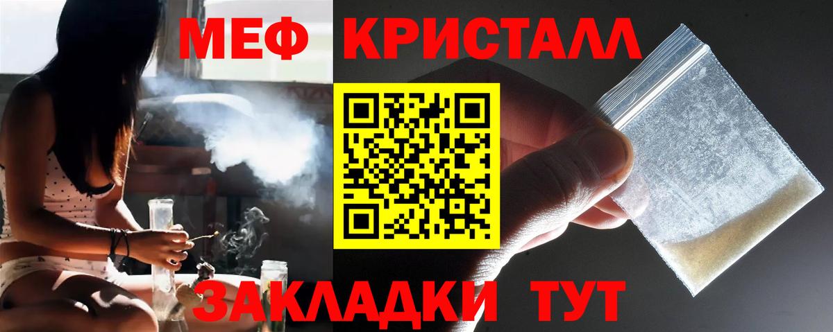 Меф мяу мяу  Ликино-Дулёво
