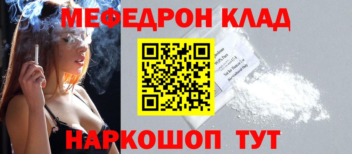Ликино-Дулёво  МЯУ-МЯУ mephedrone  Меф 4 MMC  МЕФ  МЕФ  MEGA ССЫЛКА  Вход с VPN 