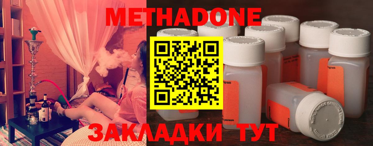 ссылка на мегу вход  Вход с VPN  Ликино-Дулёво  МЕТАДОН methadone  Метадон methadone 