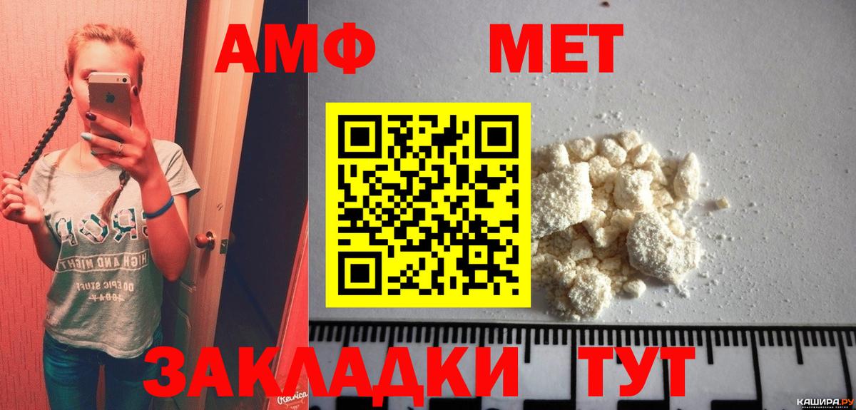 МЕТАМФЕТАМИН мет Ликино-Дулёво
