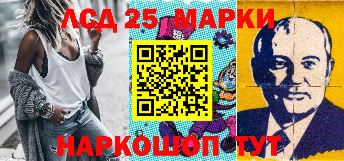 Марки N-bome 1500мкг Ликино-Дулёво