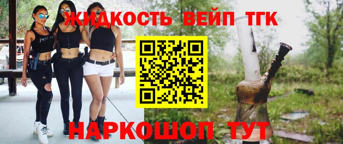 ТГК гашишное масло Ликино-Дулёво
