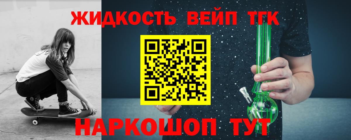 Дистиллят ТГК THC oil  купить   Ликино-Дулёво  Вход с VPN  Дистиллят ТГК вейп 